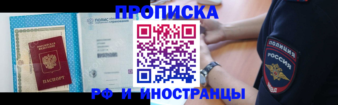 временная регистрация 2025 в Сысерти