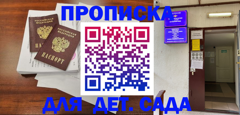 временная регистрация законно в Сысерти