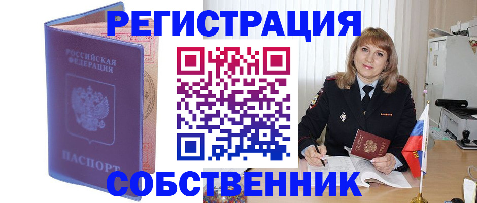 временная регистрация адрес в Сысерти