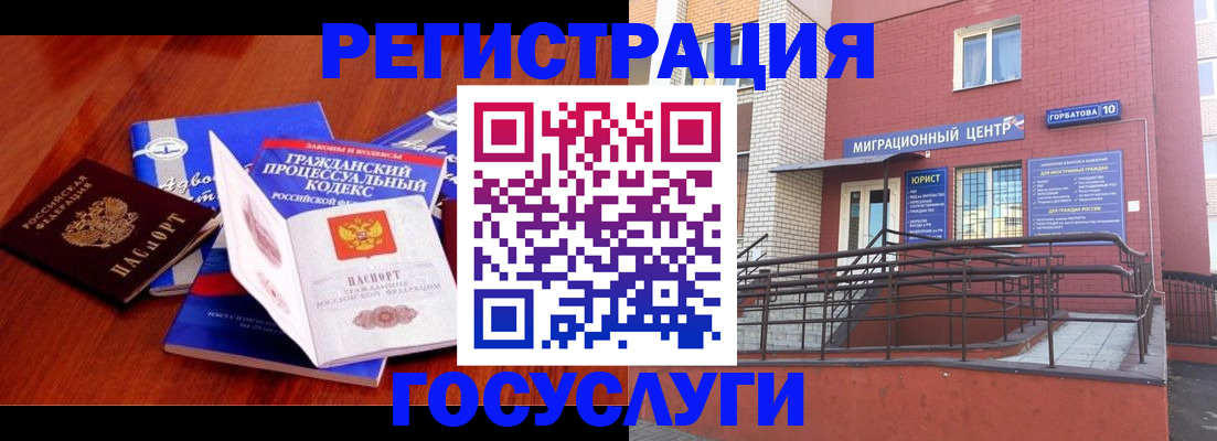 временная регистрация в Сысерти